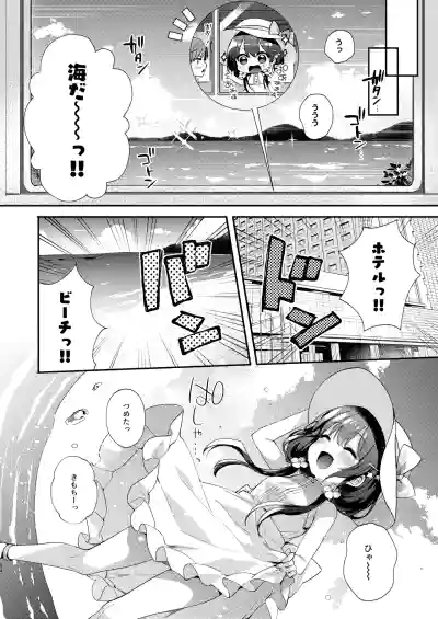 Page 94 of Bokutachi wa, Koi o Shitenai Hazu datta. Soushuuhen