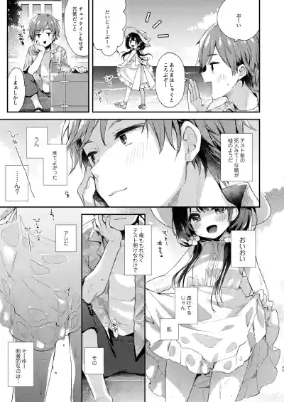 Page 95 of Bokutachi wa, Koi o Shitenai Hazu datta. Soushuuhen