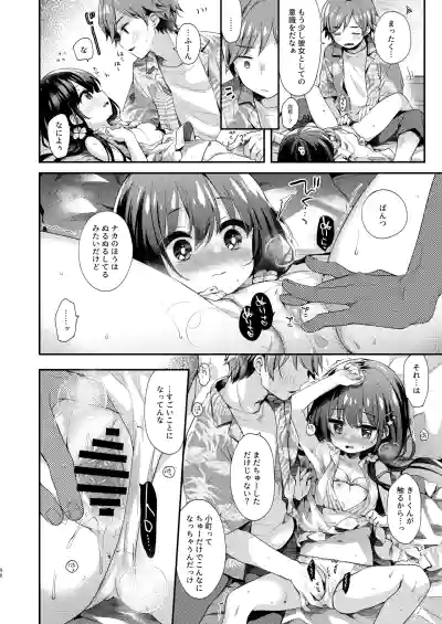 Page 98 of Bokutachi wa, Koi o Shitenai Hazu datta. Soushuuhen
