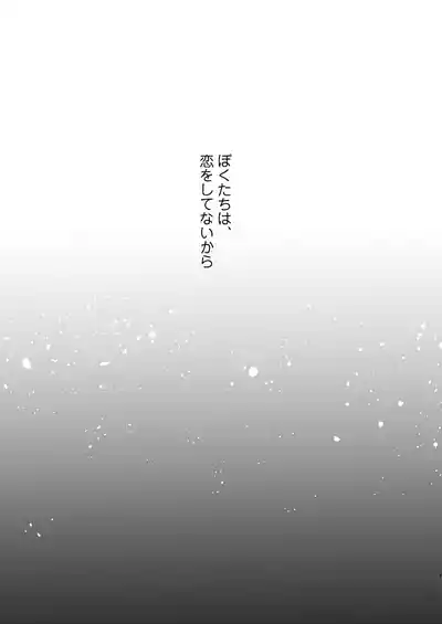 Page 9 of Bokutachi wa, Koi o Shitenai Hazu datta. Soushuuhen