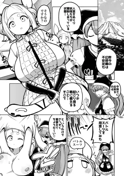 Page 21 of 最高傑作ワイフ磨弓