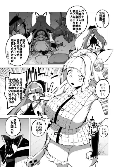 Page 27 of 最高傑作ワイフ磨弓