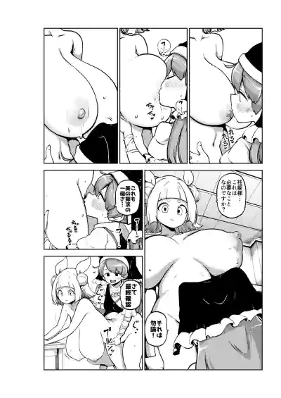 Page 46 of 最高傑作ワイフ磨弓