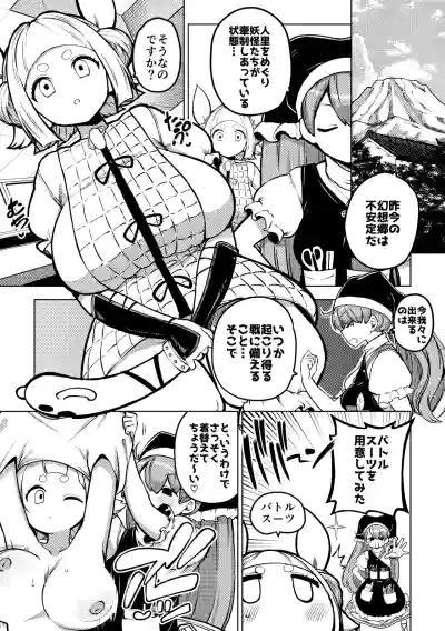 Page 5 of 最高傑作ワイフ磨弓