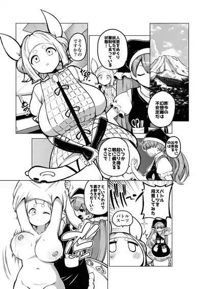 Page 61 of 最高傑作ワイフ磨弓