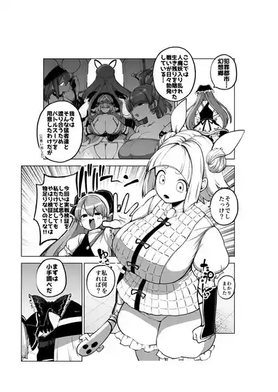 Page 67 of 最高傑作ワイフ磨弓