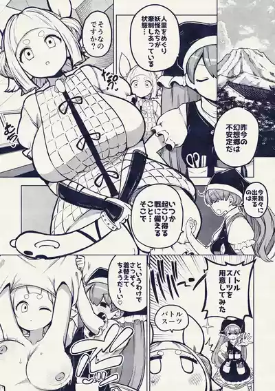 Page 77 of 最高傑作ワイフ磨弓