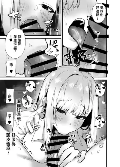 Page 11 of Gachi Koi Bitch Gal no Oshikake Fella o Kotowattara Nakadashi Kokuhaku & Amaama Icha Love Koubi Suru Koto ni Natta Hanashi | 拒絕真愛碧池辣妹の不請自來的口交後最後變成了内射告白甜蜜熱戀交尾的故事