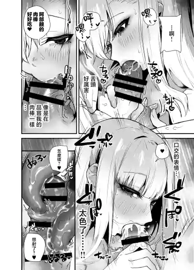 Page 12 of Gachi Koi Bitch Gal no Oshikake Fella o Kotowattara Nakadashi Kokuhaku & Amaama Icha Love Koubi Suru Koto ni Natta Hanashi | 拒絕真愛碧池辣妹の不請自來的口交後最後變成了内射告白甜蜜熱戀交尾的故事