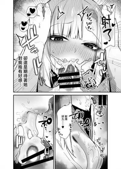 Page 14 of Gachi Koi Bitch Gal no Oshikake Fella o Kotowattara Nakadashi Kokuhaku & Amaama Icha Love Koubi Suru Koto ni Natta Hanashi | 拒絕真愛碧池辣妹の不請自來的口交後最後變成了内射告白甜蜜熱戀交尾的故事