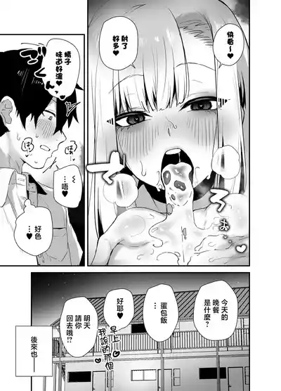 Page 15 of Gachi Koi Bitch Gal no Oshikake Fella o Kotowattara Nakadashi Kokuhaku & Amaama Icha Love Koubi Suru Koto ni Natta Hanashi | 拒絕真愛碧池辣妹の不請自來的口交後最後變成了内射告白甜蜜熱戀交尾的故事