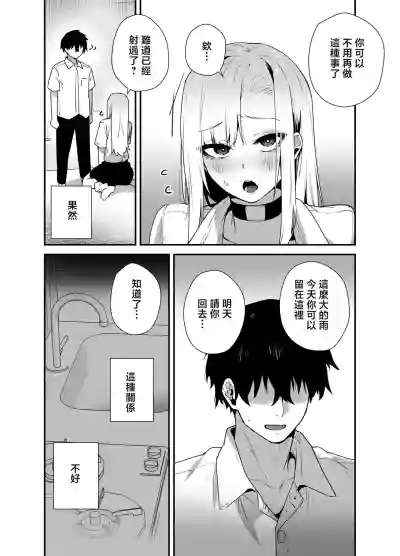 Page 20 of Gachi Koi Bitch Gal no Oshikake Fella o Kotowattara Nakadashi Kokuhaku & Amaama Icha Love Koubi Suru Koto ni Natta Hanashi | 拒絕真愛碧池辣妹の不請自來的口交後最後變成了内射告白甜蜜熱戀交尾的故事