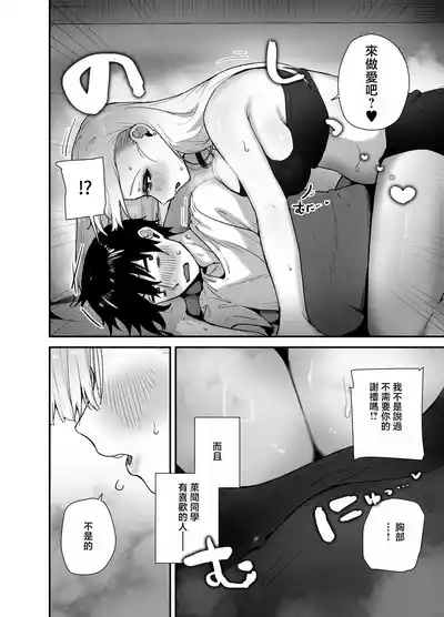 Page 22 of Gachi Koi Bitch Gal no Oshikake Fella o Kotowattara Nakadashi Kokuhaku & Amaama Icha Love Koubi Suru Koto ni Natta Hanashi | 拒絕真愛碧池辣妹の不請自來的口交後最後變成了内射告白甜蜜熱戀交尾的故事