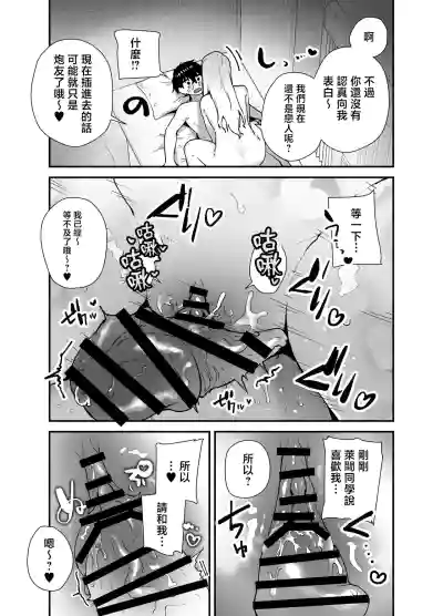 Page 27 of Gachi Koi Bitch Gal no Oshikake Fella o Kotowattara Nakadashi Kokuhaku & Amaama Icha Love Koubi Suru Koto ni Natta Hanashi | 拒絕真愛碧池辣妹の不請自來的口交後最後變成了内射告白甜蜜熱戀交尾的故事