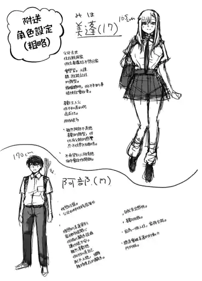 Page 55 of Gachi Koi Bitch Gal no Oshikake Fella o Kotowattara Nakadashi Kokuhaku & Amaama Icha Love Koubi Suru Koto ni Natta Hanashi | 拒絕真愛碧池辣妹の不請自來的口交後最後變成了内射告白甜蜜熱戀交尾的故事