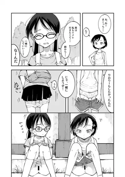 Page 3 of Tozan de Tsure Unko Suru Onnanokotachi