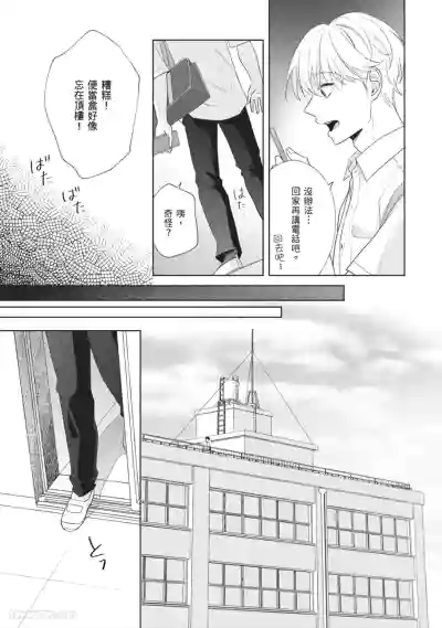 Page 114 of Hatsukoi wa Hinata ni Saku︱初恋在阳光下绽放