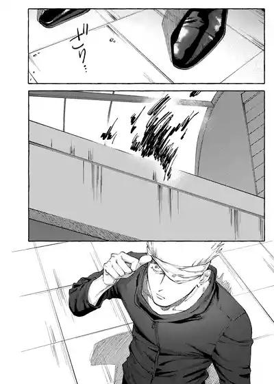 Page 13 of Not yet bloom - Jujutsu Kaisen dj