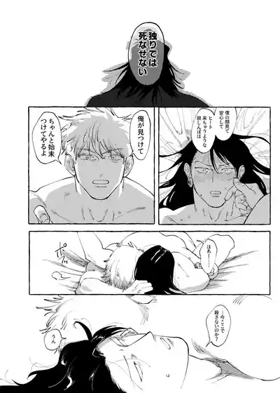 Page 39 of Not yet bloom - Jujutsu Kaisen dj