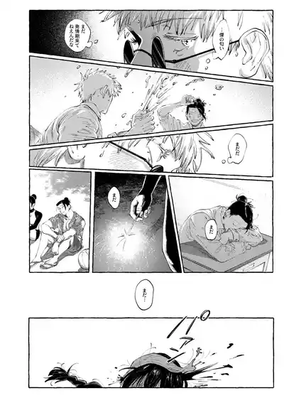 Page 7 of Not yet bloom - Jujutsu Kaisen dj