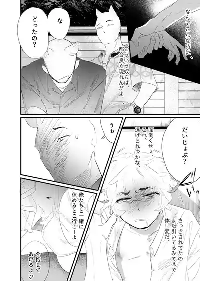 Page 102