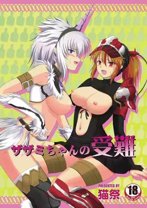 Zazami-chan no Junan