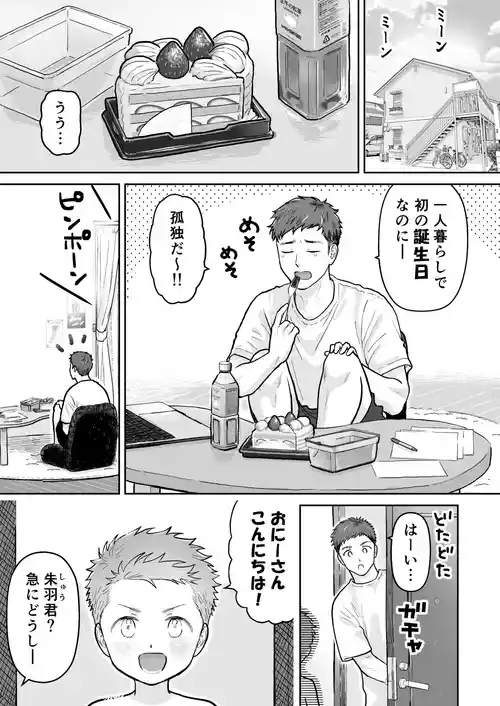 Present Hen
