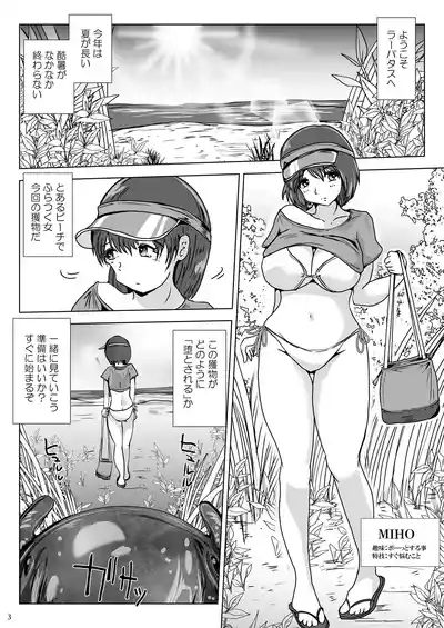 Page 3 of Ei kan Beach de haramasete sonoato nonde