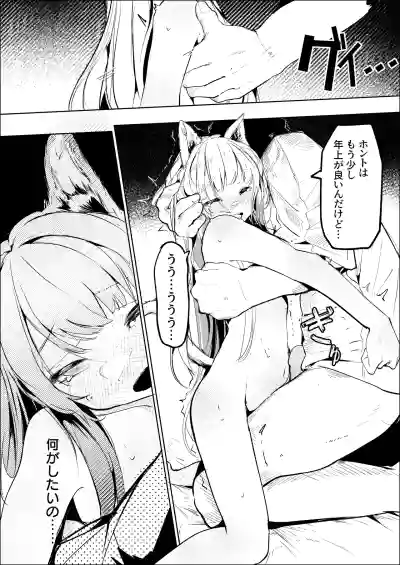 Page 2 of 処女ｎ回目ー後編ー