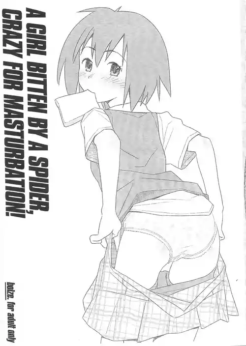 A GIRL BITTEN BY A SPIDER CRAZY FOR MASTURBATION！