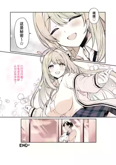 Page 29 of Sensei tte... Yappari Mune Suki desu yone? | 老师您…果然是喜欢胸部对吧？