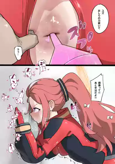 Page 2 of ユズにアナルゼリー注射＋差分とおまけ