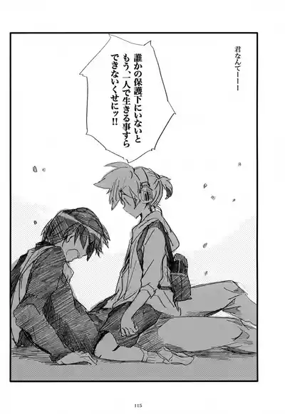 Page 116 of Iki Soushuuhen WEB Sairoku + α Gekan