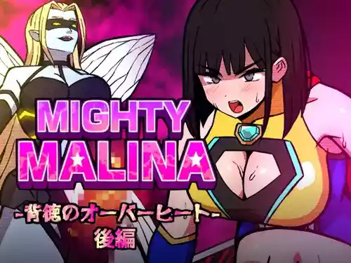 [Atelier Maa-chan] MIGHTY MALINA - Haitoku no Oobaahiito - Kouhen
