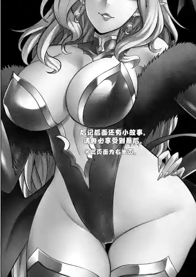 Page 2 of サキュバス・ドミネーション