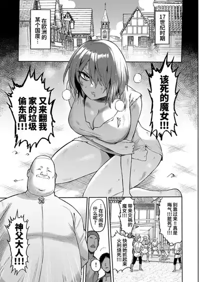 Page 3 of サキュバス・ドミネーション