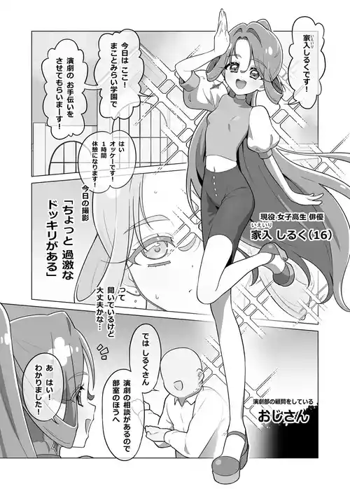 たんプリまんが④