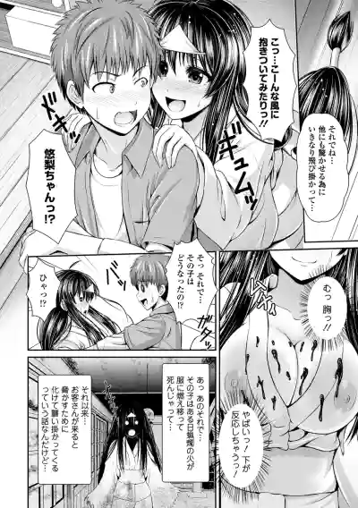 Page 80 of COMIC Europa 2014-09