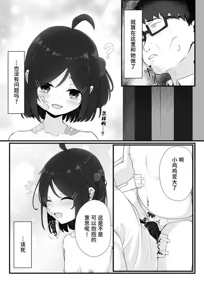 Page 13 of Maiban Donarigoe ga Kikoetekuru Tonari no Ie no Onnanoko ni Yasashiku Shitara Natsukareta Hanashi | 关于我照顾了那个每晚都能听到咆哮声的邻家女孩后被她黏上了的这件事
