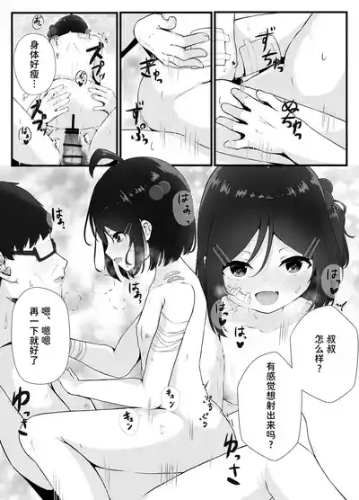 Page 22 of Maiban Donarigoe ga Kikoetekuru Tonari no Ie no Onnanoko ni Yasashiku Shitara Natsukareta Hanashi | 关于我照顾了那个每晚都能听到咆哮声的邻家女孩后被她黏上了的这件事