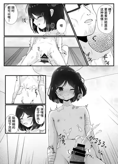 Page 24 of Maiban Donarigoe ga Kikoetekuru Tonari no Ie no Onnanoko ni Yasashiku Shitara Natsukareta Hanashi | 关于我照顾了那个每晚都能听到咆哮声的邻家女孩后被她黏上了的这件事