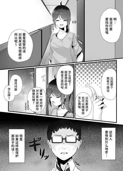 Page 28 of Maiban Donarigoe ga Kikoetekuru Tonari no Ie no Onnanoko ni Yasashiku Shitara Natsukareta Hanashi | 关于我照顾了那个每晚都能听到咆哮声的邻家女孩后被她黏上了的这件事