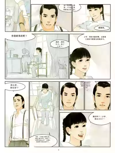 Page 80