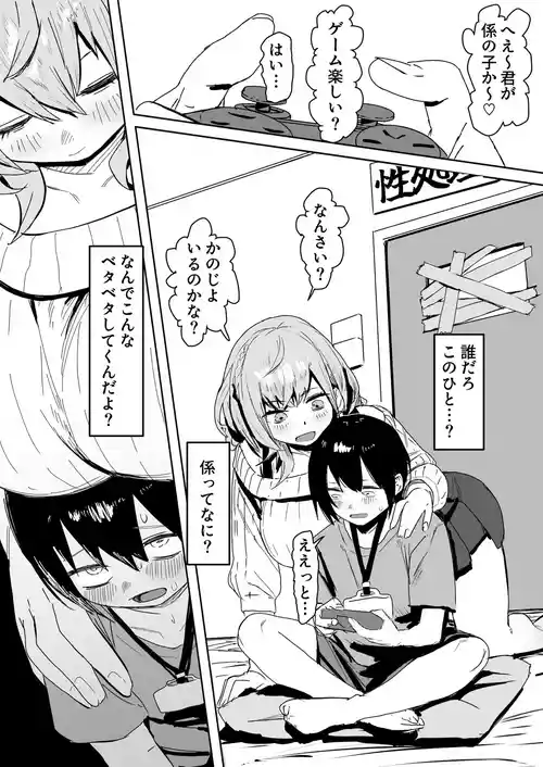 [うずら土瓶] nel団長の性処理係 漫画 (ホロライブ)