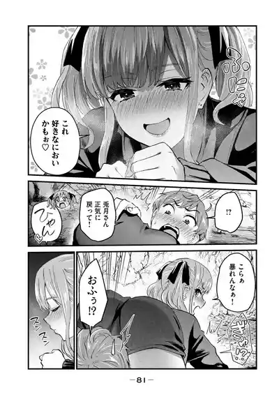 Page 83