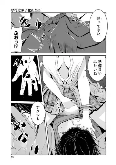 Page 39
