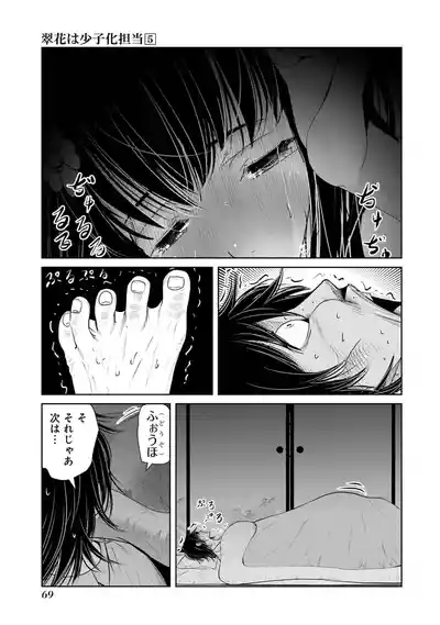 Page 71