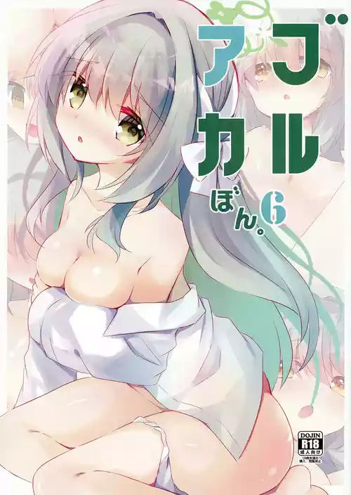 [Slime Kikaku (Kuriyuzu Kuryuu)] BluArch Bon. 6 (Blue Archive) [Digital]