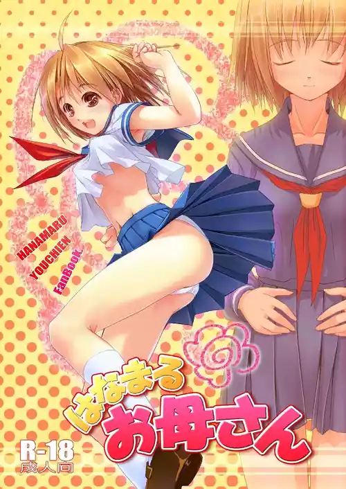 [W@nd] Hanamaru Mother (Hanamaru Kindergarten)[English][ScanMTL]