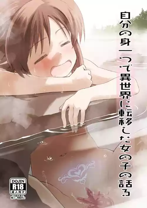 [ILD CAT (Yaneko Uta)] Jibun no Mihitotsu de Isekai ni Teni shita Onnanoko no Hanashi 3 + i-copy 202608 (THE IDOLM@STER CINDERELLA GIRLS) [Digital]